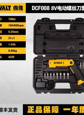 高档DEWL得伟电动T螺丝A起子充电式家用套装电动起子螺丝枪起子机