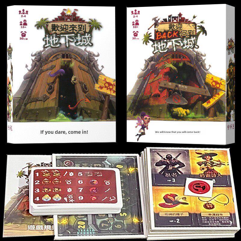 欢迎来到地下城2-4人桌游卡牌欢迎回到Welcome to the Dungeon