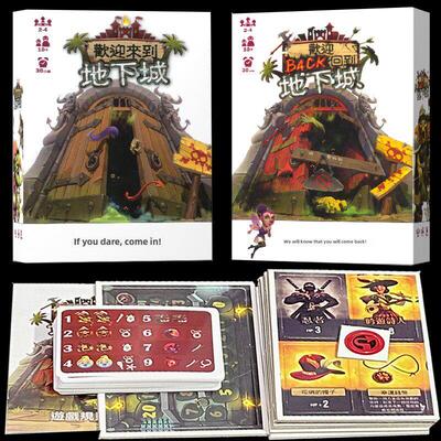 欢迎来到地下城2-4人桌游卡牌欢迎回到Welcome to the Dungeon