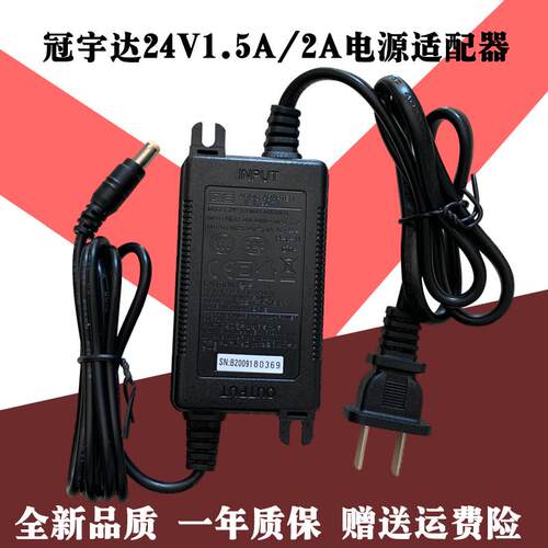 冠宇达GM35-240150适用净水机配件开关电源适配器24V 1.5A变压器 7888