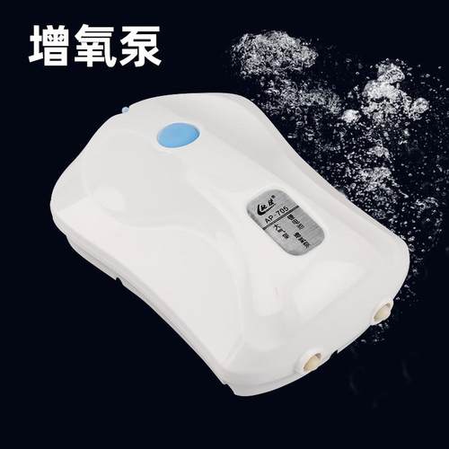 热卖超静音交直流两用增氧泵双泵AP-705 养鱼钓鱼卖鱼专用