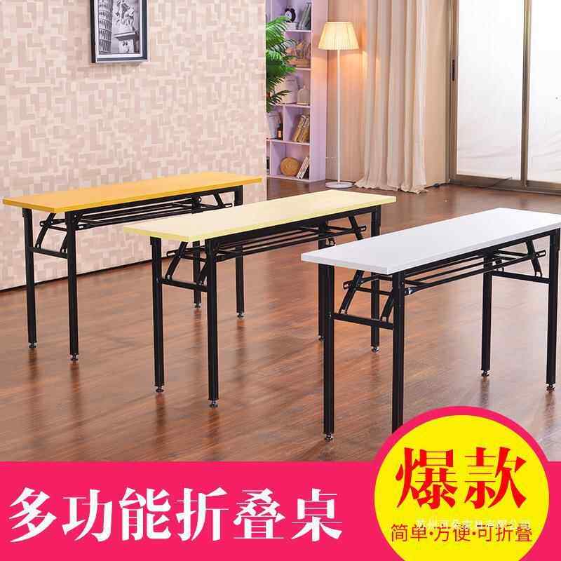 简易折叠桌议桌摆办摊接折叠桌拼餐会桌家用公钢木课桌椅长条签到