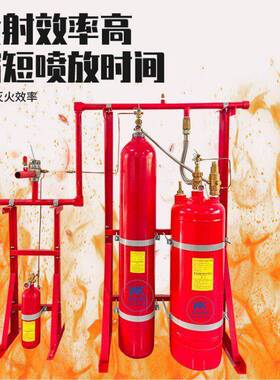 维肯消防管网式七氟丙烷装置外贮压hfc-227ea气体自动灭火器系统