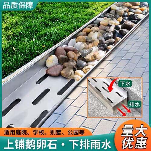 花园鹅卵石不锈钢排水沟树脂U型槽庭院缝隙式下水道线性沟槽盖板