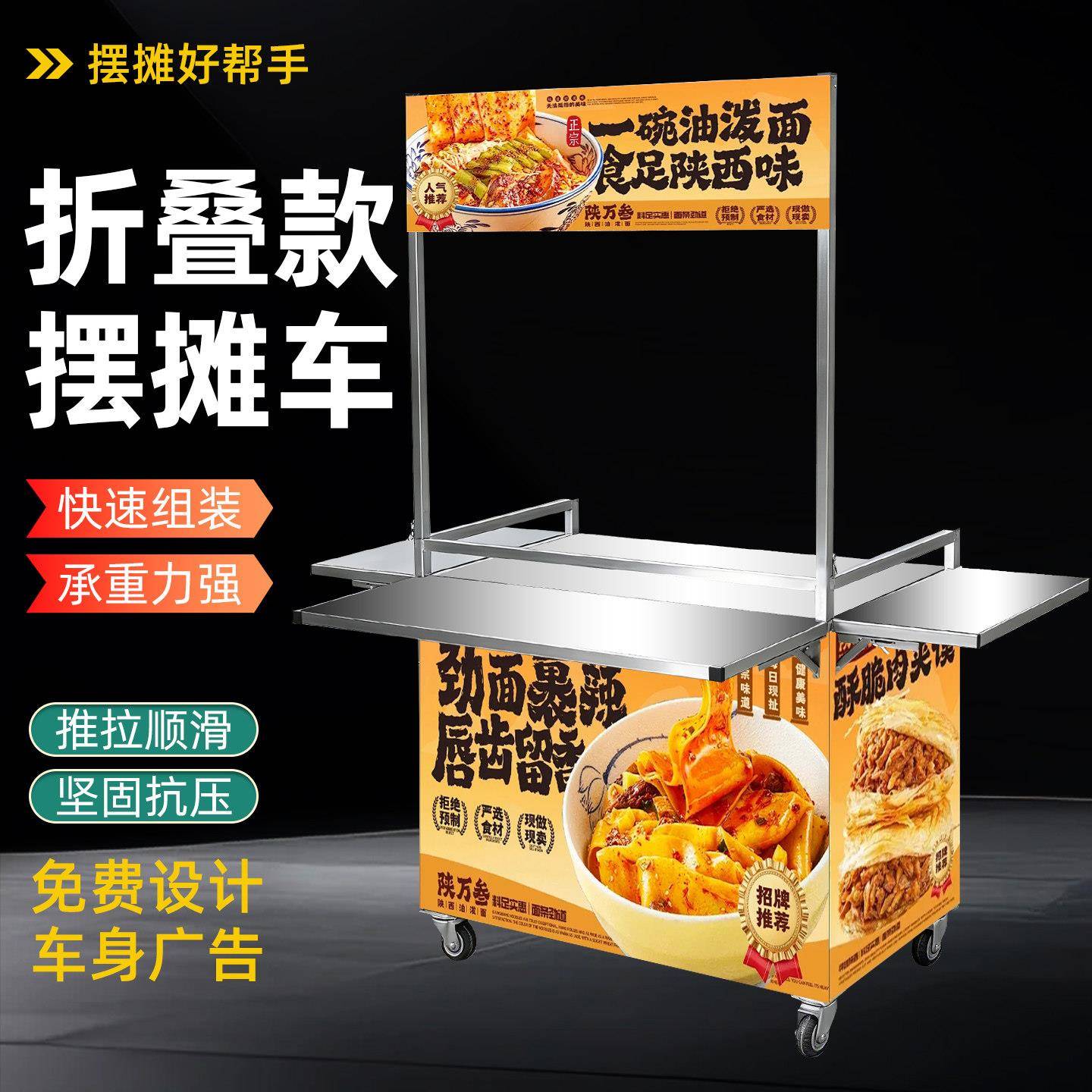 折叠餐车夜市摆摊车移动小吃车商用货架流动手推车网红多功能餐车