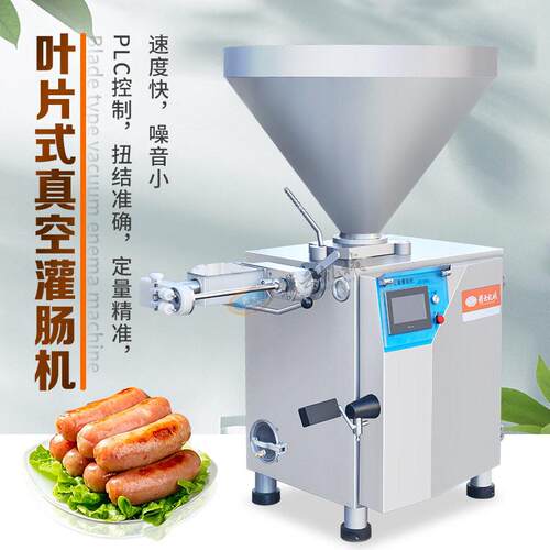 赣云真空定量灌肠机真空灌肠机电动灌肠扭结机烤肠灌肠机灌烤肠机