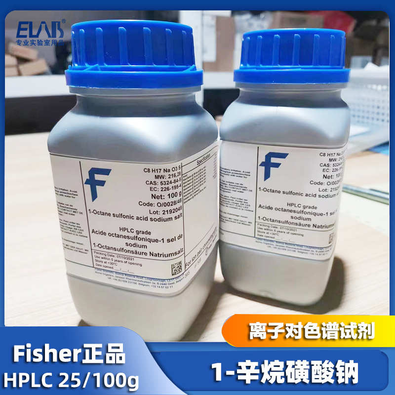 辛烷磺酸钠 离子对试剂 HPLC 色谱纯25/100g Fisher赛默飞正品