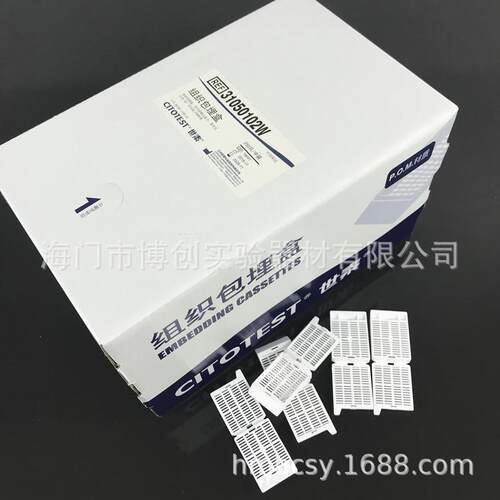 世泰31050102W专业病理组织学组织包埋盒长条形 带可拆段式盖