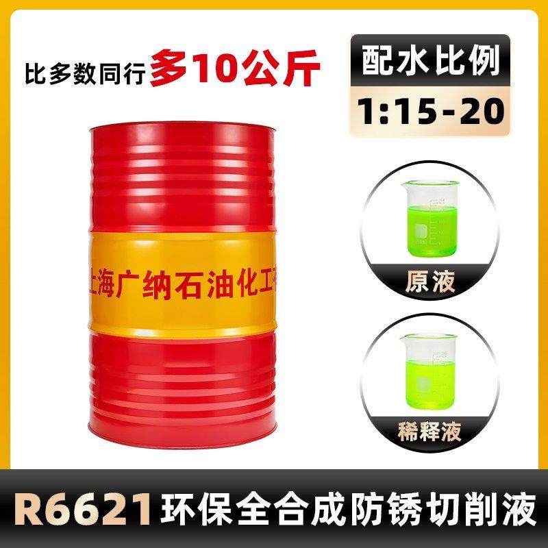 不锈钢车床铝用水溶性环保防锈线割cnc合成切削液皂化乳化油白色,工业油品/胶粘/化学/实验室用品,切削液/切削油,淘宝优惠券,粉丝福利购,淘宝优惠卷