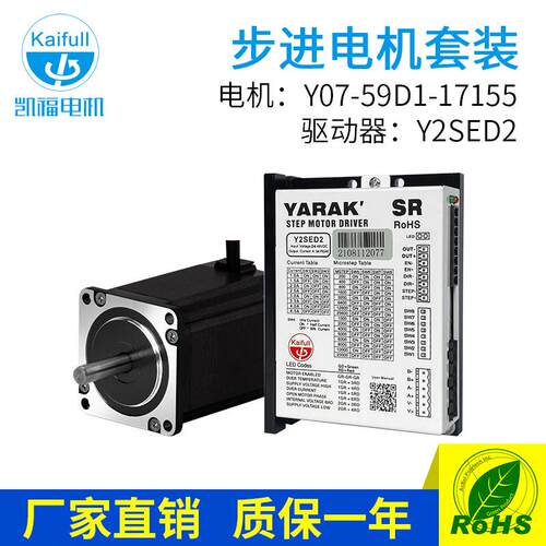 凯福两相直流57mm步进马达 轴径8mm 低噪音高精度机械专用电机厂