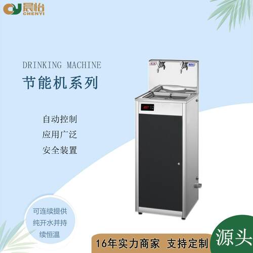 晨怡直饮机学校工厂商用开水器过滤温热一体立式直饮水机
