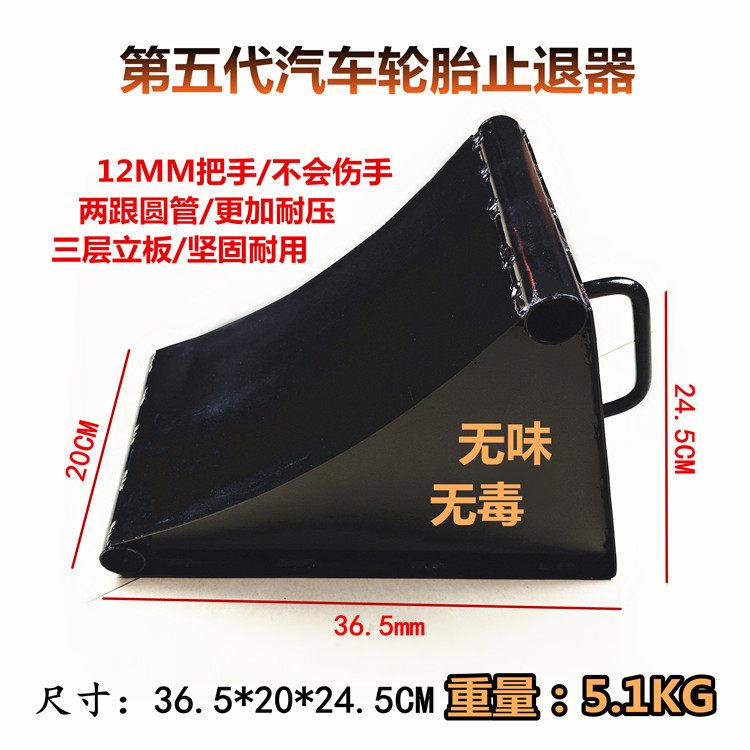 汽车轮胎防溜车三角垫块铁质阻车阻车停车三角木止退器货车止滑器