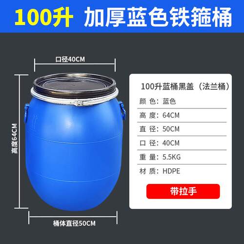 法升兰100L铁箍桶120kgYGK抱箍桶120大口径桶油脂级桶/食品酿酒桶