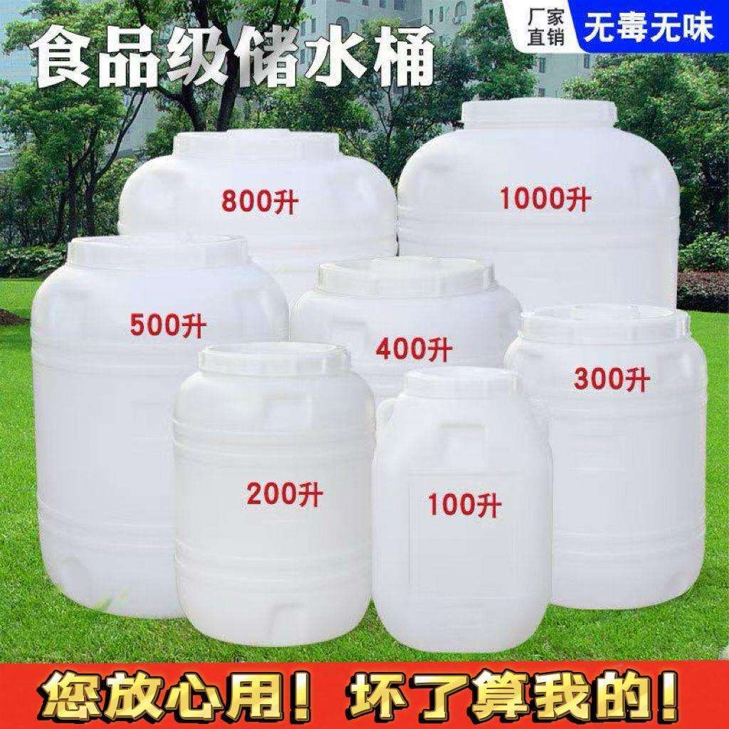 加厚塑料桶发酵桶酿酒桶酵素桶储水桶蜂蜜桶带盖密封桶水塔水罐
