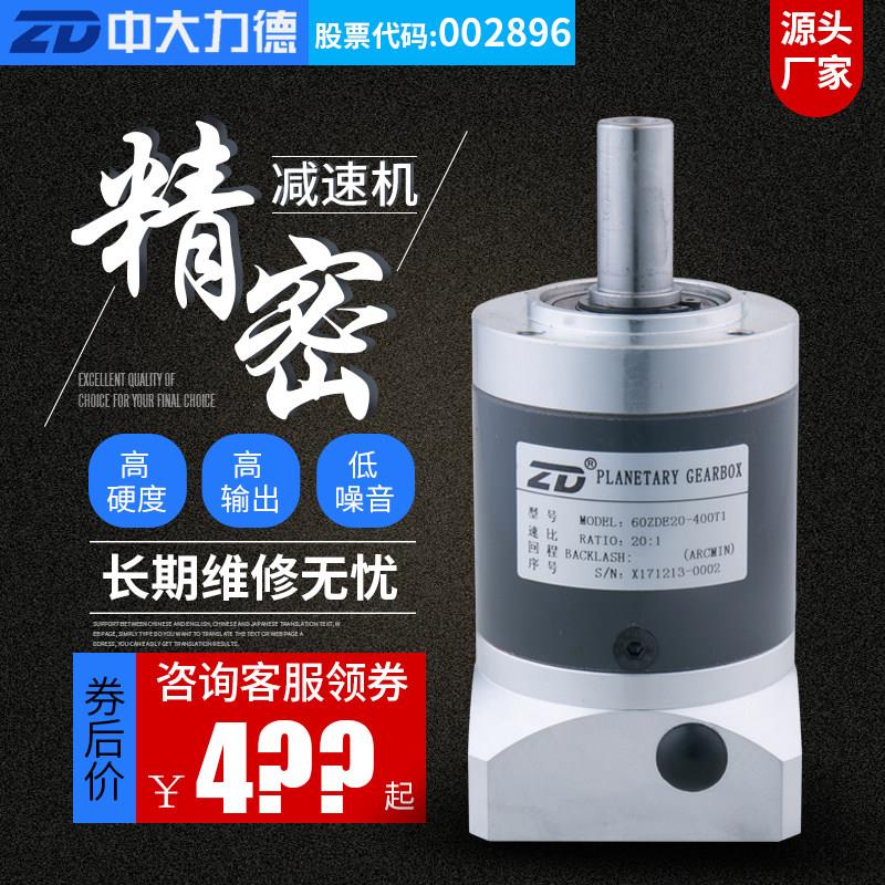 中大ZDE/ZDF系列精密伺服行星减速机可配100W-1500W步进/伺服电机