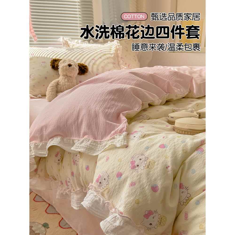 韩式公主风花边床上四件套少女被套床单否全棉纯棉宿舍三件套床品