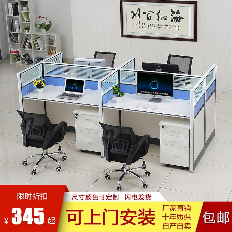 工位职员桌4/6人位转角员工桌隔断屏风卡座简约现代办公桌椅组合