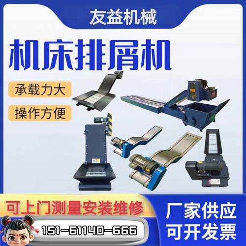 定制数控机床排屑机加工中心炼板式排屑机废料输送提升机排屑器