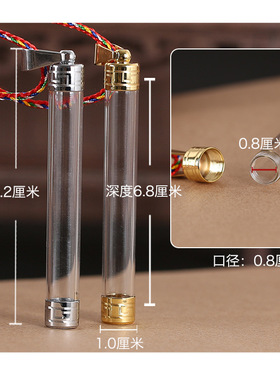 加长空心柱形瓶子挂件打开吊坠