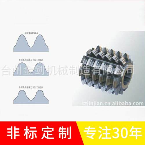 厂家提供圆弧齿轮滚刀款式多样机械设备刀具蜗轮滚刀