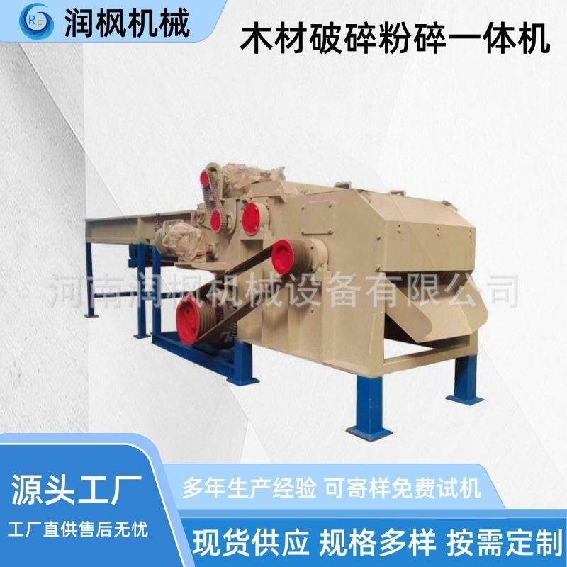 大型木材板条粉碎机 综合模板小径材板皮破碎机 建筑废料粉碎设备