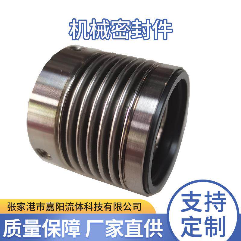 机械密封液压波纹管机械密封MFL95N机封金属波纹管机械密封件