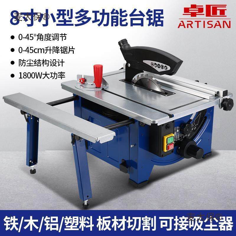 型木工台锯裁板机切割机多功能无尘锯木板家用电锯木工工垒麦太保