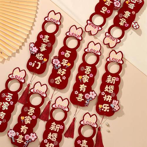 门把手婚房布置结婚陪嫁用品套装