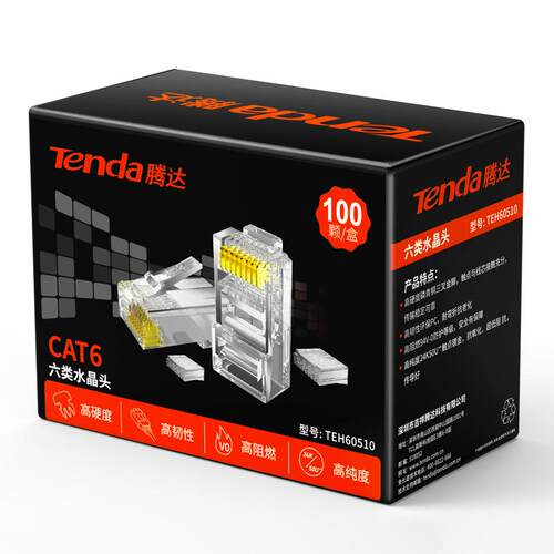 腾达TEH60510镀金8芯监控网络线cat6a千兆超六类rj45非屏蔽水晶头