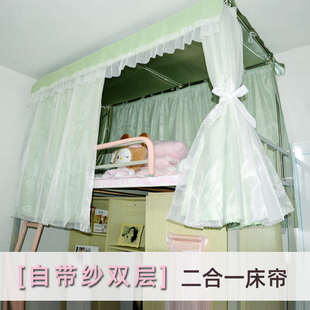 公主风双层床帘自带纱遮光布纱帘大学生宿舍上下铺寝室 奈奈姐韩式