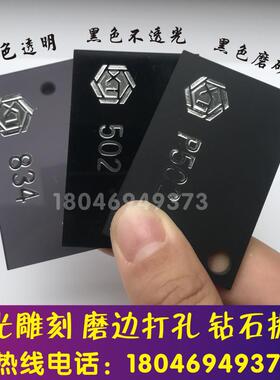 透明黑色玻压克力板制热U弯型磨砂有机璃板展示架加工定激光打孔