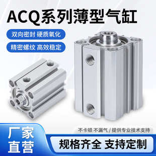 CDQ2B12 50D带磁 气动迷你薄型气缸ACQ