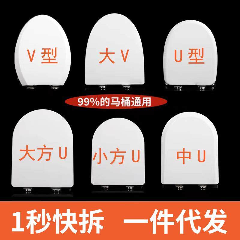 跨境马桶盖子家用通用型缓降一键快装坐便盖快拆坐便器盖板