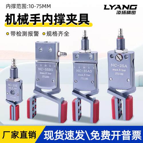机械手内撑外扩迷你夹具加宽夹头气动夹子水口夹Mini-NC/E注塑机