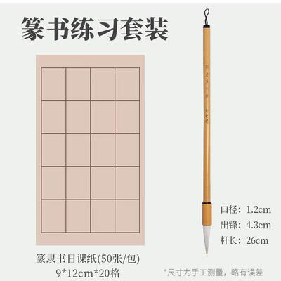 正品御宝阁峰篆书毛笔专用小篆毛笔长锋兼毫铁线 线初学写者篆隶