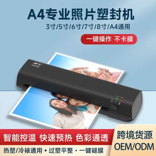 新品迷你照片塑封机办公覆相片膜过胶机用4东南亚（小型过塑机A层