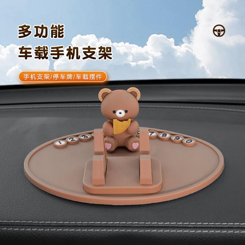 多功能车载停车牌手机架汽车用仪表台中控台导航支架内饰摆件用品