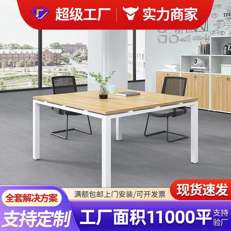 圣黎板式小型会议桌简约现代办公家具小圆桌方形桌洽谈桌接待桌培