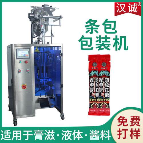 姜枣膏袋装包装机 奶嘴袋膏滋灌装机 养生膏类条包包装机定制