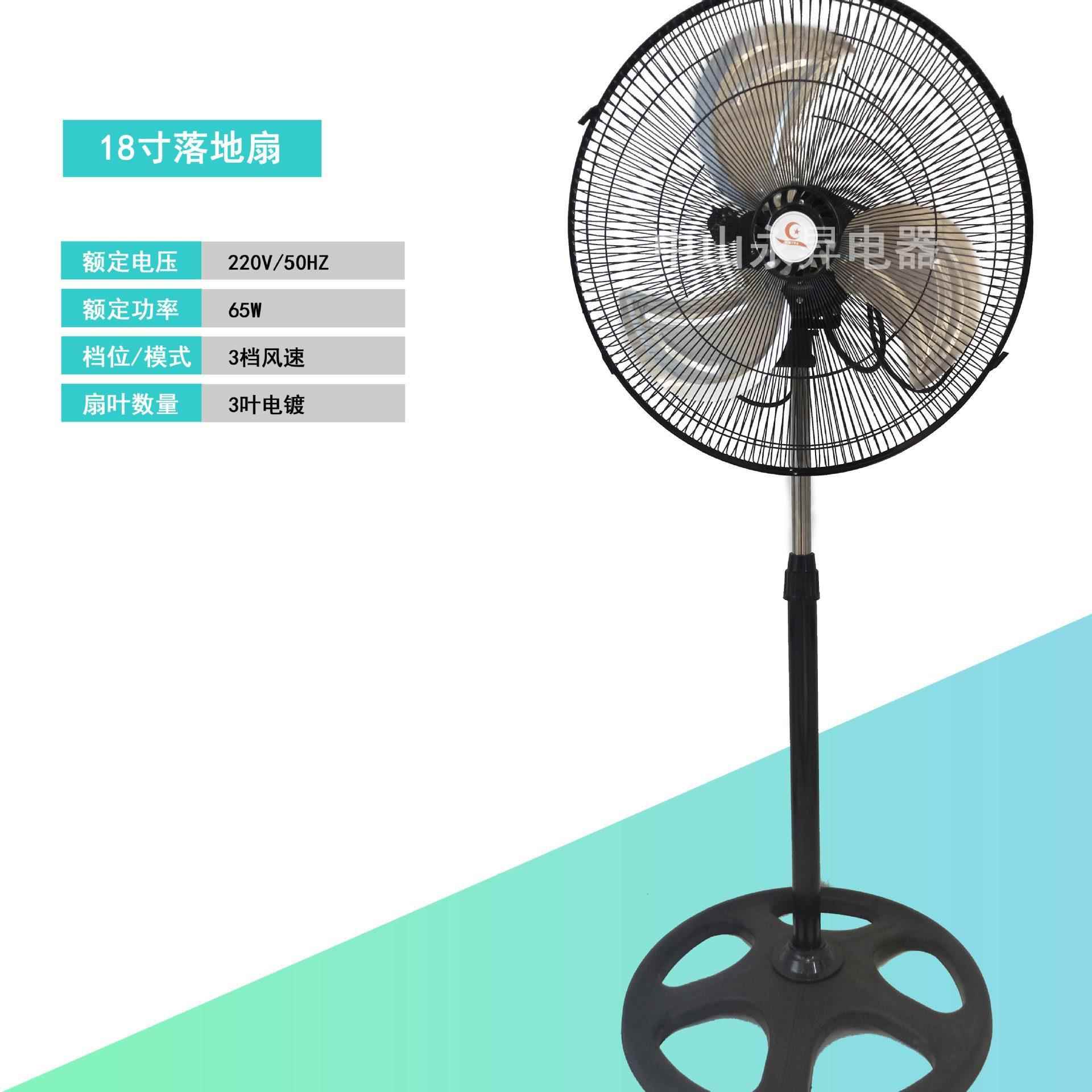 工厂三合一家用18寸金属方向盘落地扇静音摇头立式落地扇