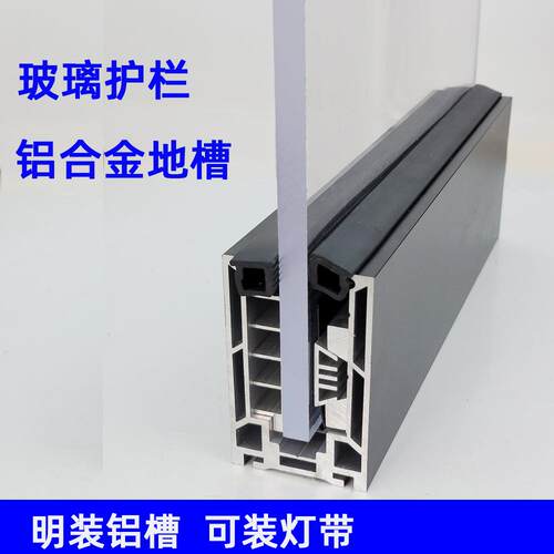 无框玻璃卡槽u型凹槽铝合金型材阳台扶手阁楼室外明装固定护栏杆