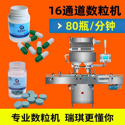 全自动数粒装瓶机清毒片催化剂电子数片机药片胶囊糖果数粒机