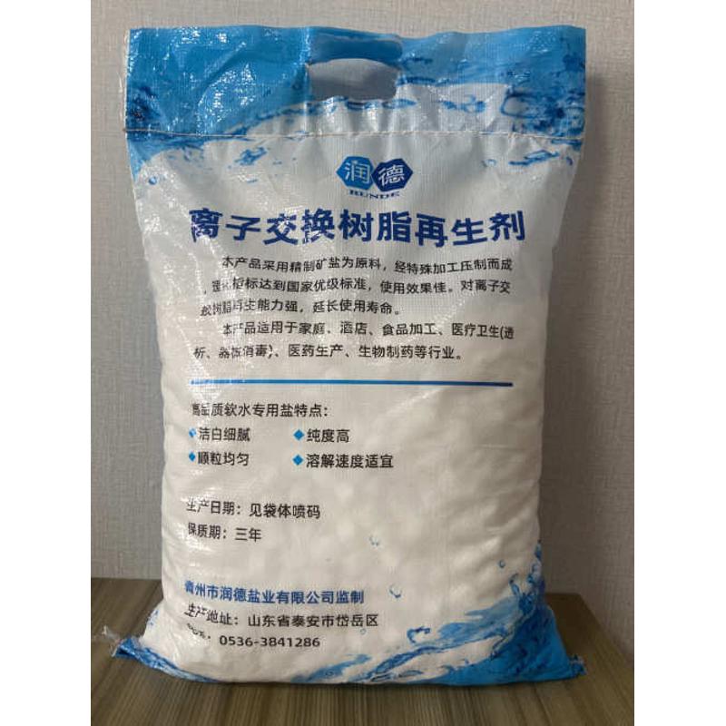 软水盐离子交换树脂再生剂软水机盐再生剂软化盐工业级软水盐