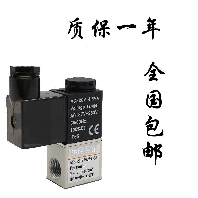 亚德客型电磁阀2V025-08 DC24V常闭型 2V02508B 2V025-06A AC220V