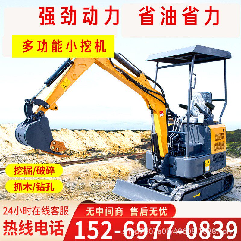 小型破碎挖掘机农用挖土机果园工程多功能履带挖掘机微型挖沟机