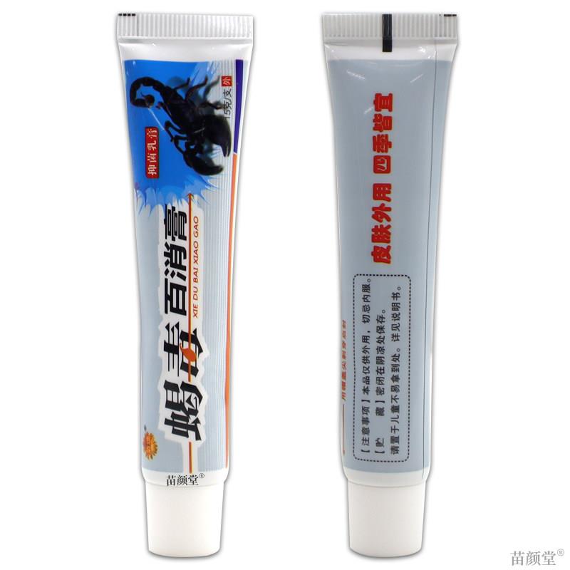 菊颂蝎毒百消膏抑菌乳膏15g【天猫正品】皮肤搔痒外用软膏