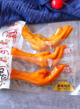 香之派多味鸡爪鸭掌凤爪鸭爪鸭脚小零食卤味小包装酱香辣即食熟食