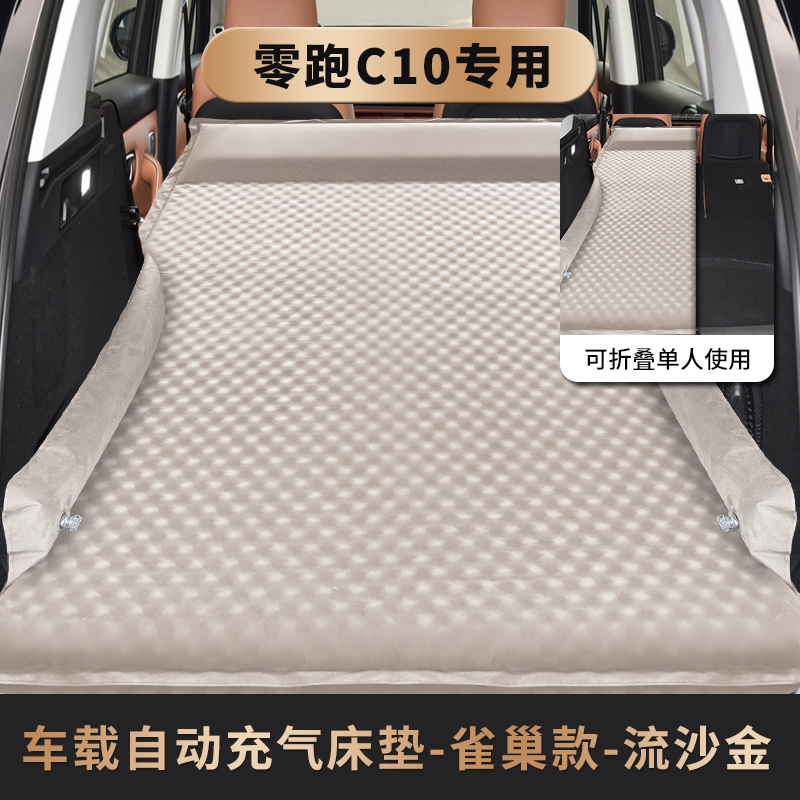 零跑C10/C11车载suv专用后备箱自动充气床午休露营自驾游汽车床垫
