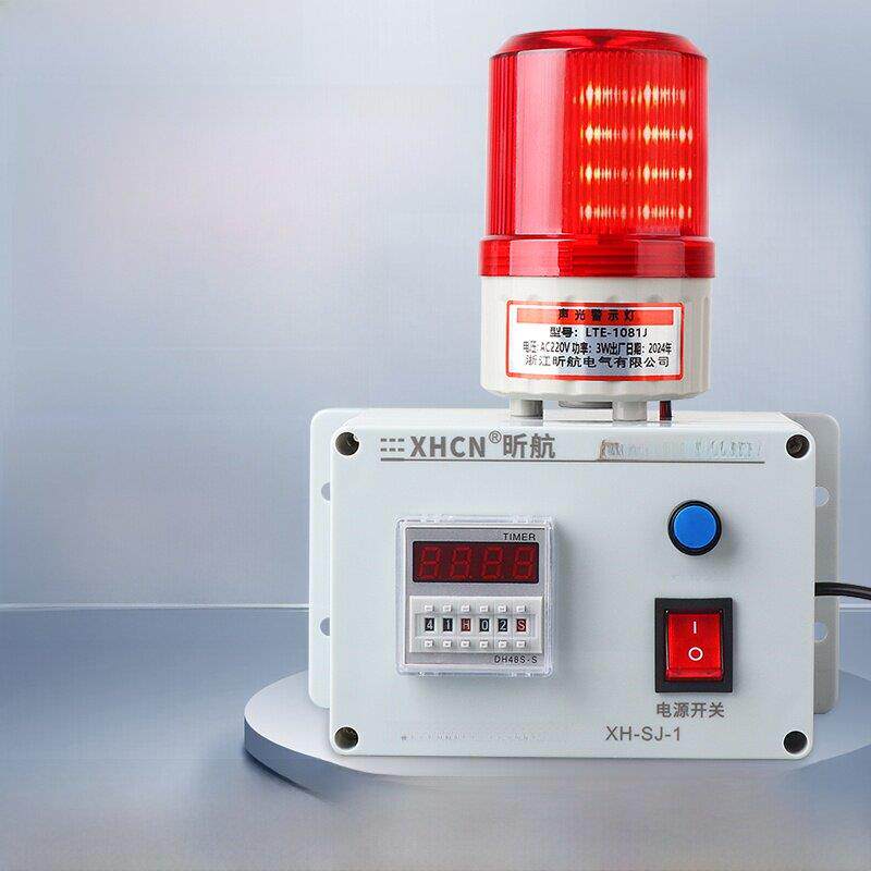 充电款计时报警器工业机器设备电子定时间单段循环声光报警器220v