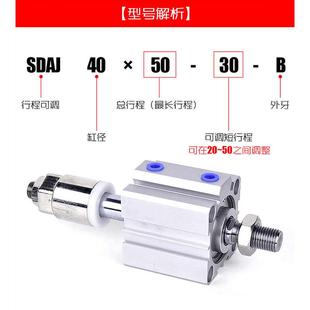 63X20X30X40 亞德客可調(diào)行程薄型氣缸磁SDAJ20